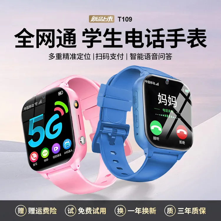 纽贝迪儿童电话手表X50智能定位5G高清视频通话3-16岁上学专用商品图