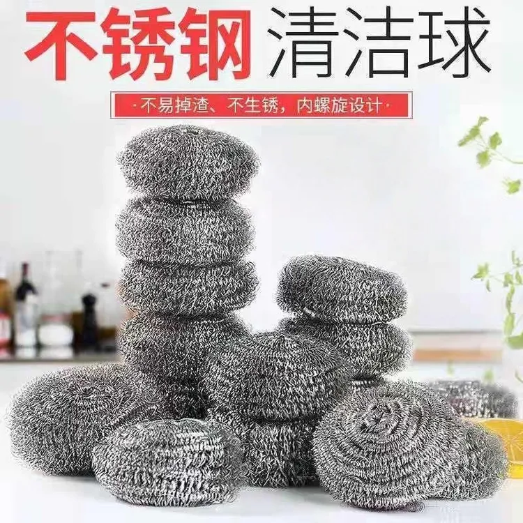 家用钢丝球不锈钢丝清洁球独立包装铁丝球刷锅洗碗厨房专用不掉渣