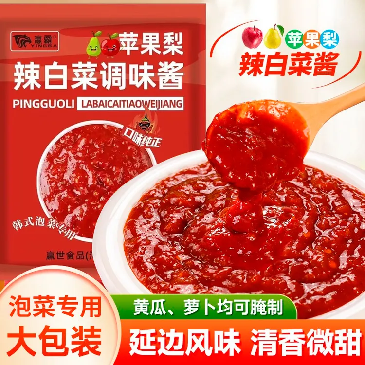 辣白菜调味料正宗韩国泡菜东北辣白菜朝鲜风味手工腌制袋装