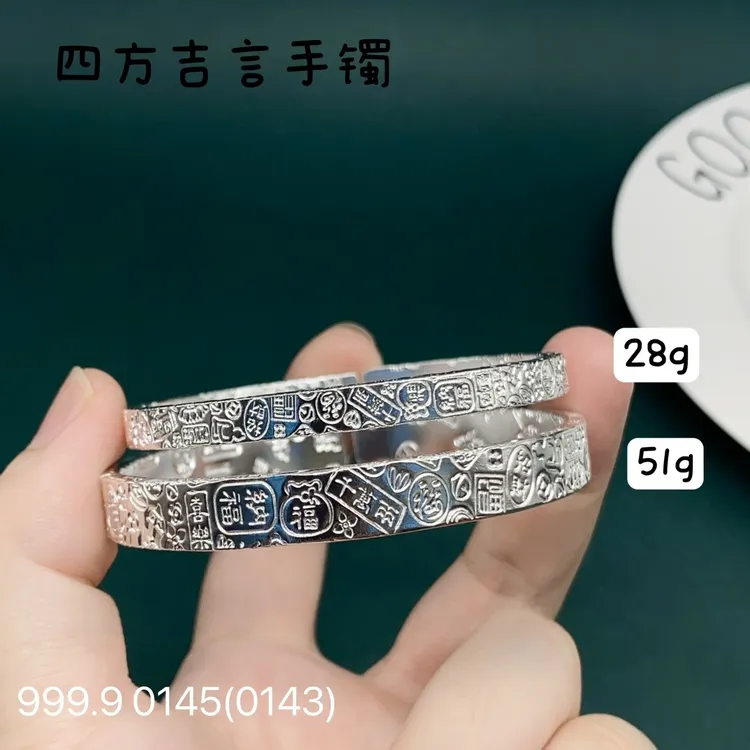 足银手镯 情侣实心足银999.9开口四方吉言手镯原创设计感光面