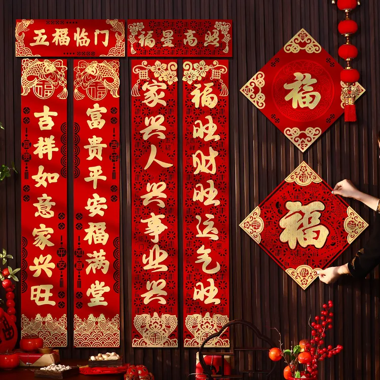 菲寻新年对联2026新款马年立体植绒布春联自粘春节过年福字大门贴