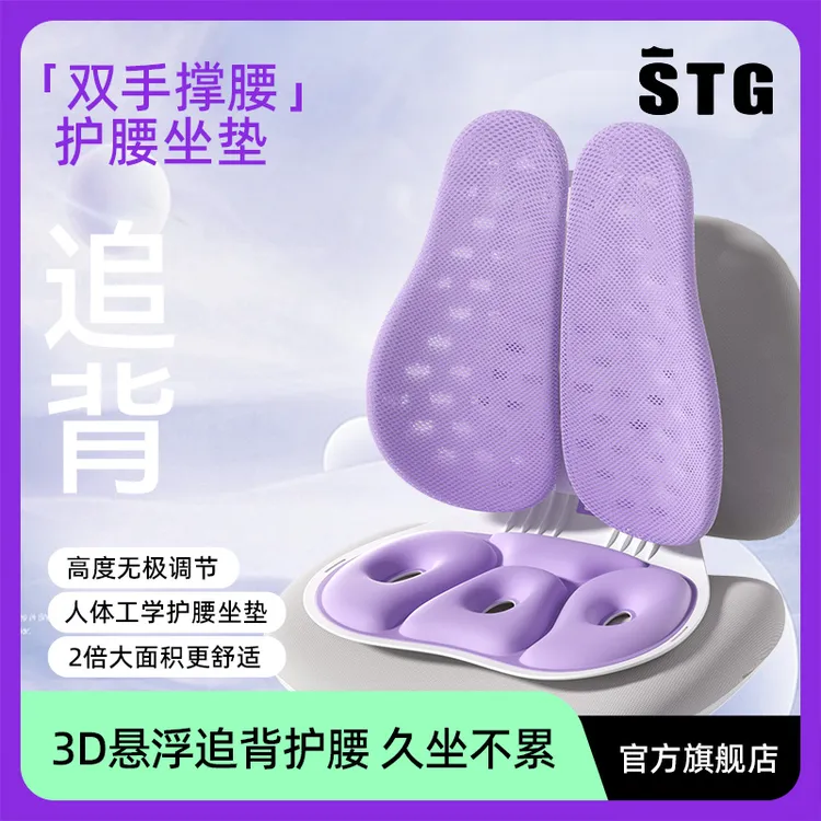 【抖音双11】STG护腰坐姿椅儿童学生必备腰靠支撑神器人体工学椅