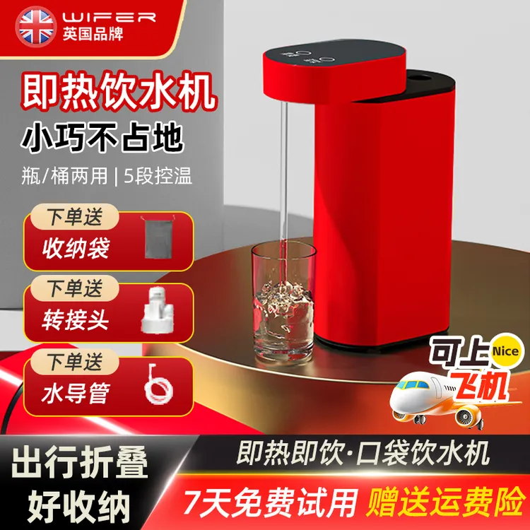 Wifer/品味生活好夫人即热卡通/迷你多档控温饮水机全自动热水机
