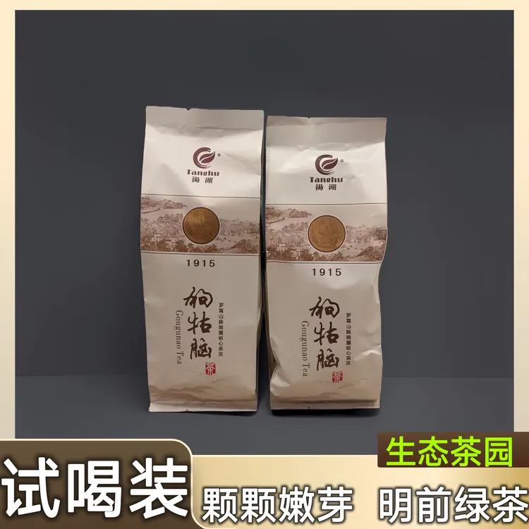 2025新茶狗牯脑绿茶明前春茶散装江西高山云雾茶叶浓香型