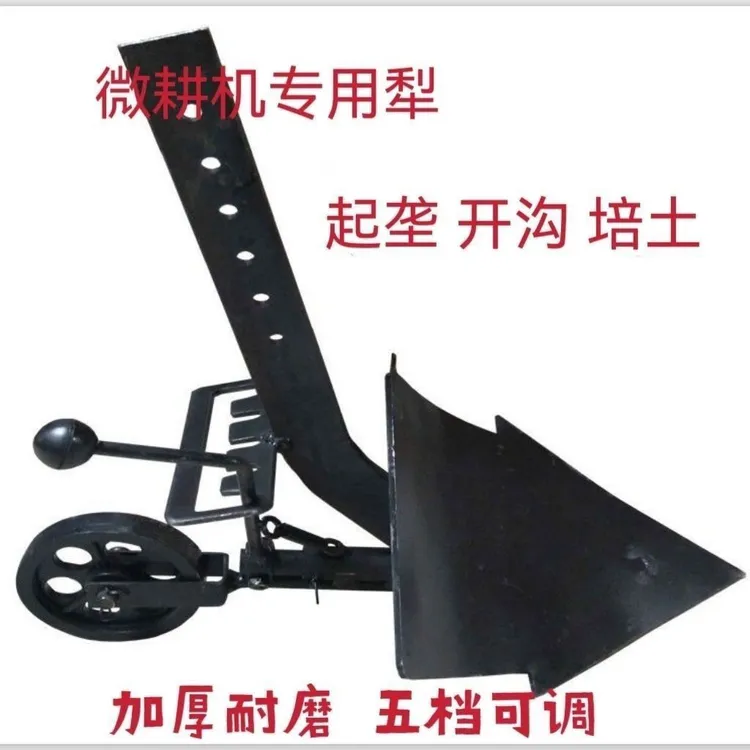 微耕机翻转左右调节配套农机机器可调式开沟器双面犁耕地犁犁带