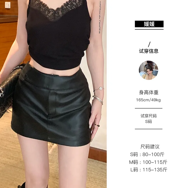 媛媛【搭配伴侣】黑色皮裙半身裙秋季a字高腰御姐包臀短裙子#Q1328