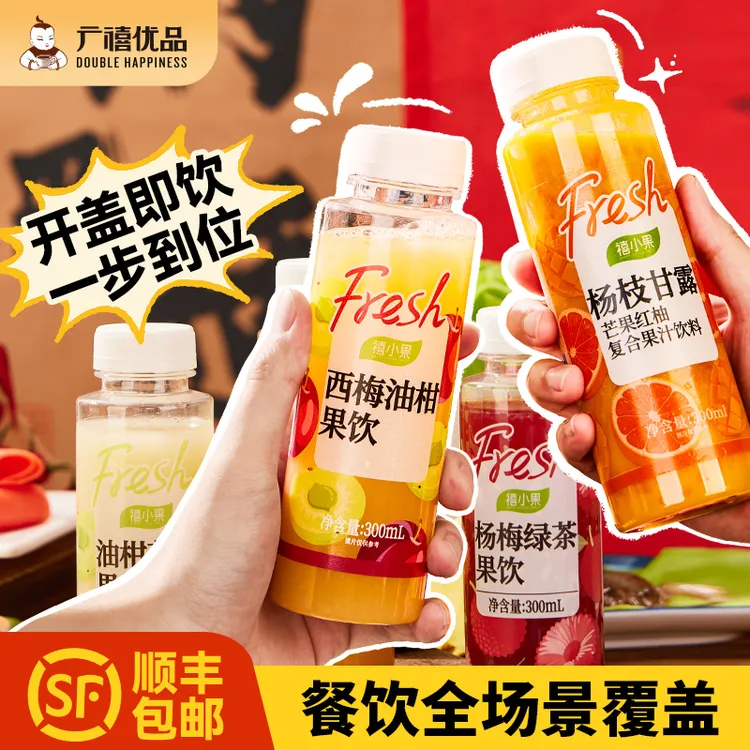 【混合装】禧小果多口味直饮果茶饮料300ml杨枝甘露杨梅茉莉小瓶装