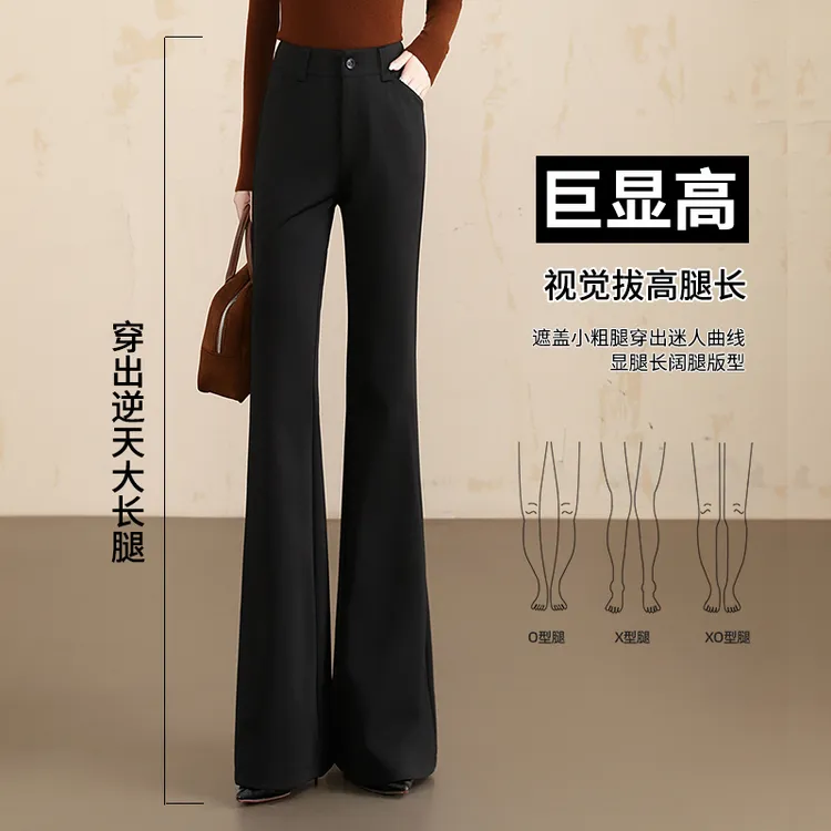 加长喇叭裤女高腰显瘦休闲女裤新款2025爆款时尚秋拖地微喇西装裤