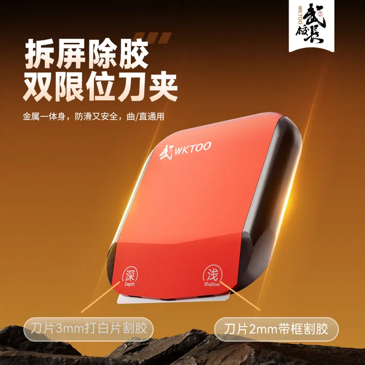 【活动】悟道推牌刀片 双限位刀夹