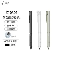简创重心提拉笔黑科技ST笔头中性笔刷题速干双珠学生顺滑考试