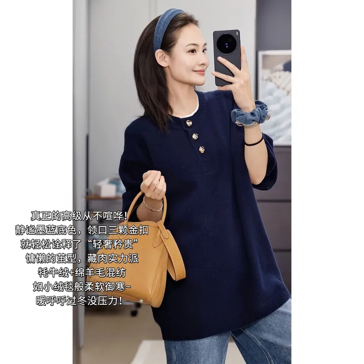 A美洋MEIYANG 深海针织衫【商场同款】简约圆领茧型金扣毛衣【宽】