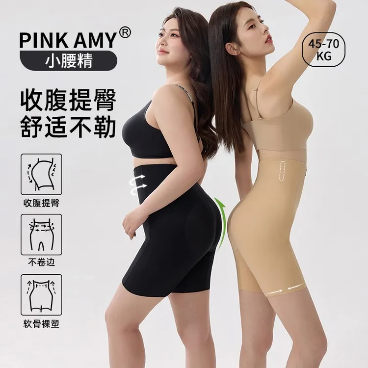 【小腰精】PINK AMY小腰精收腹提臀裤女高腰显瘦塑型翘臀无痕内裤