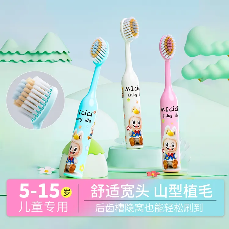 布娃娃儿童牙刷软毛山型凸面超细丝毛5-15岁可爱小学生护龈