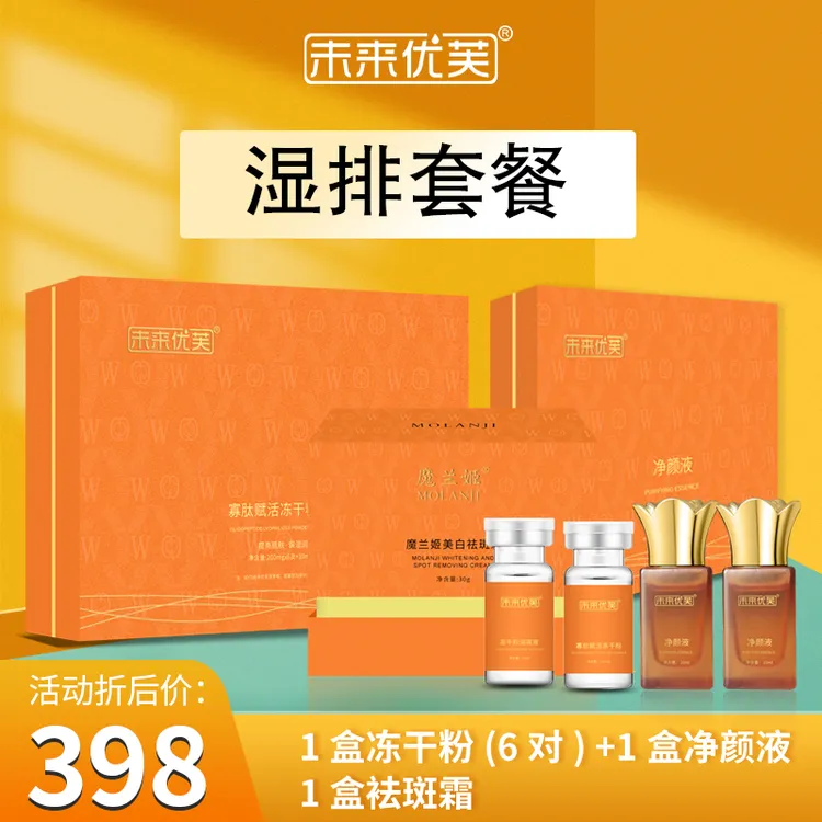 未来优芙1号湿排套餐（无尴尬期）套盒