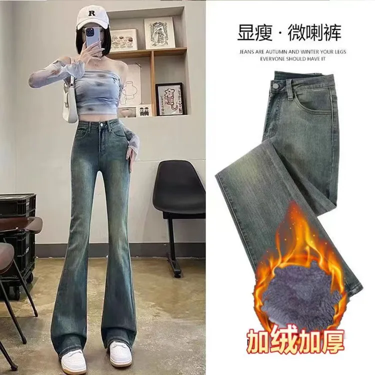 微喇牛仔裤女2025新款加绒加厚高腰垂感修身显瘦窄版微喇叭裤