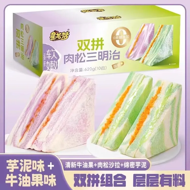 【10包】星喏梦芋泥牛油果双拼肉松沙拉三明治无边吐司健康早餐