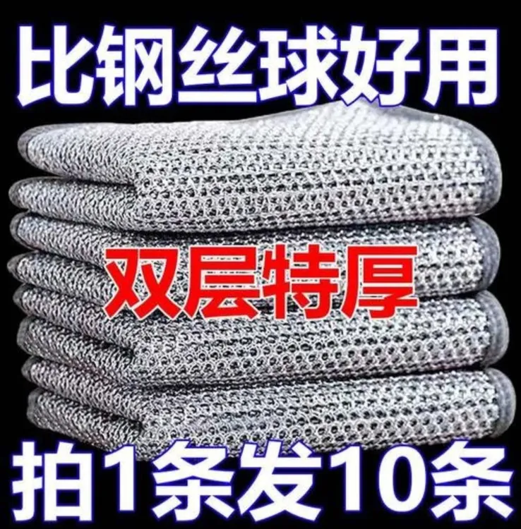 【10条装】强力金属丝洗碗布厨房灶台洗碗清洁去污百洁布代替钢丝球