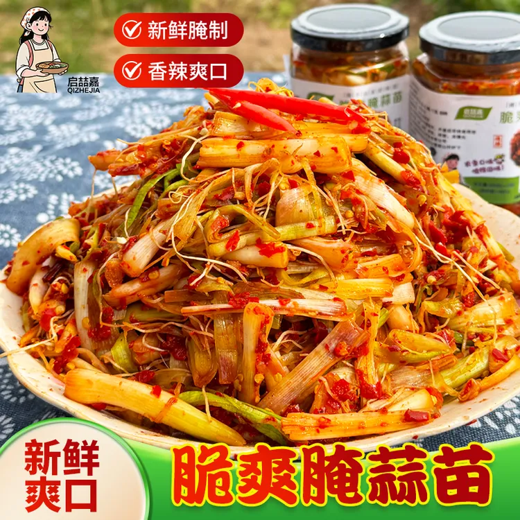 江西特产农家手作香辣腌蒜苗大蒜苗新鲜开胃下酒菜320g锁鲜发货商品图