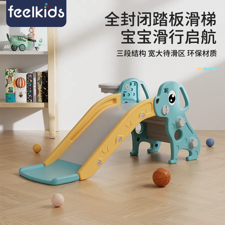 feelkids多功能儿童室内滑滑梯家用1-2岁宝宝幼儿园小孩游乐园