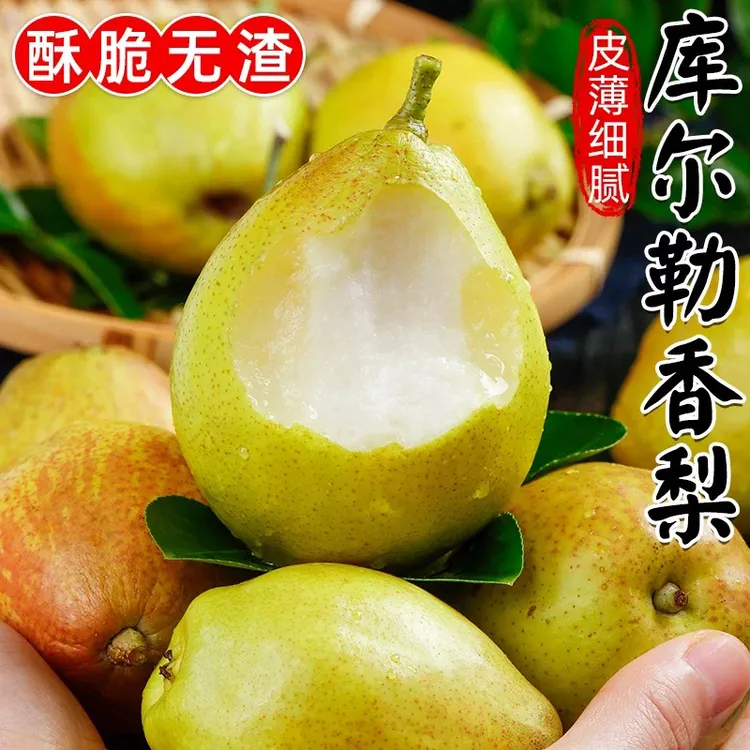正宗新疆库尔勒香梨应当季现摘新鲜水果孕妇梨子