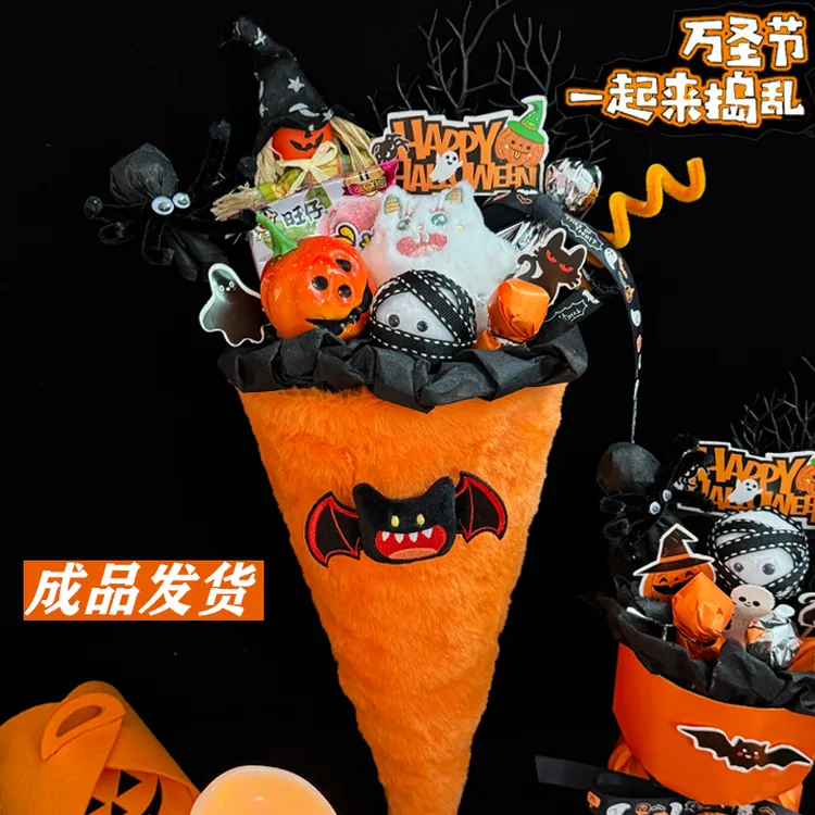 成品原创新品万圣节花束送女朋友糖果花束女孩儿童女南瓜搞怪闺蜜