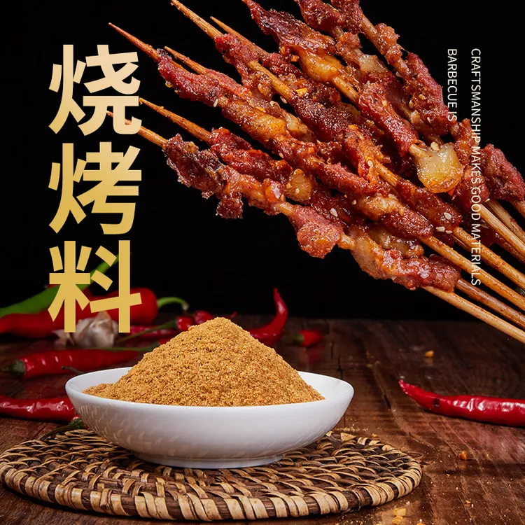 【推荐装4袋】烧烤料调料烤肉料撒料蘸料腌料30g腌制香辣味地道美味