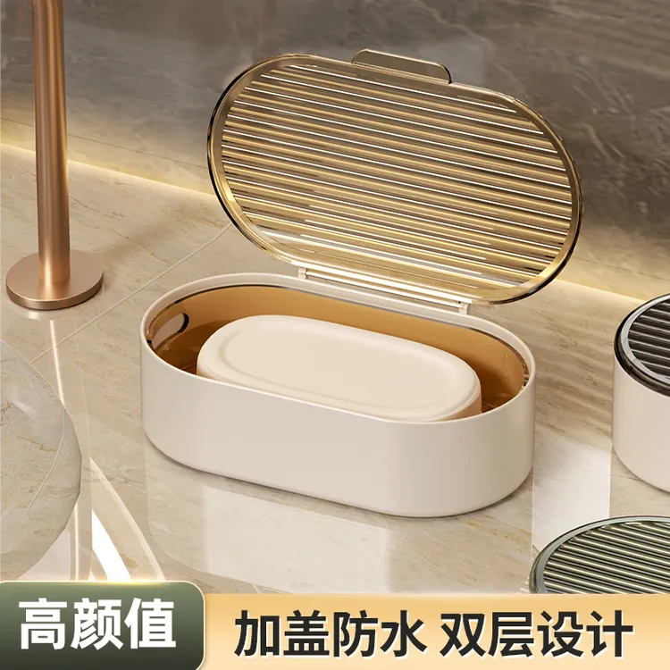 轻奢台面肥皂盒创意带盖沥水盒便携式家用家庭日用必备品百货