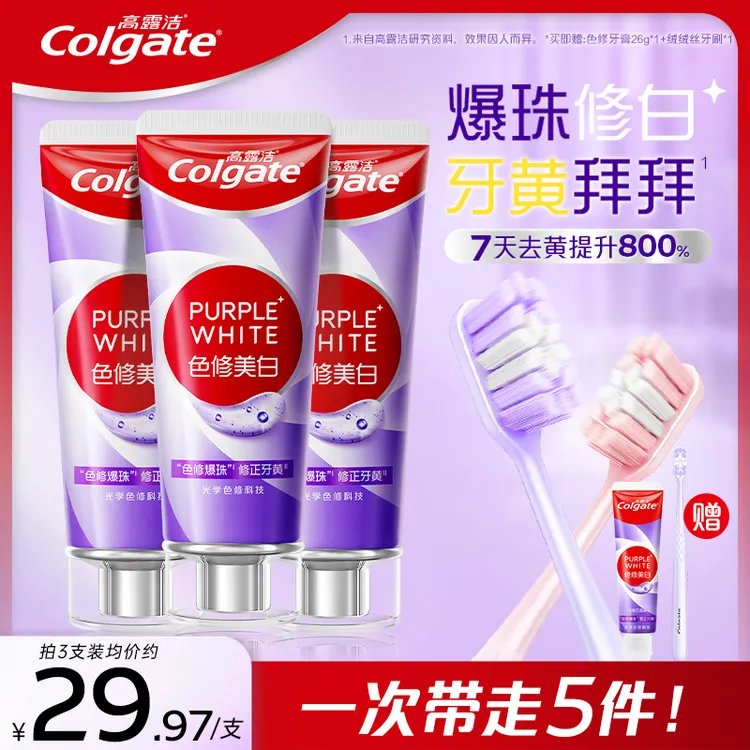 【孙颖莎专属】高露洁色修美白牙膏囤货装爆珠修白修正牙黄去牙渍QS