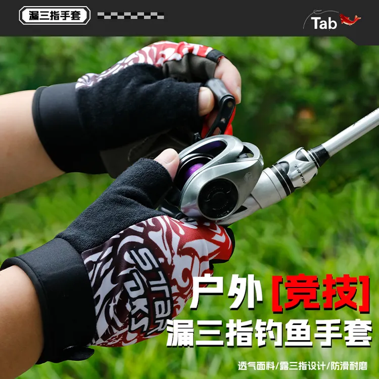 Tab钓鱼手套专用路亚手套防割防滑防刺防水抓鱼加厚竞技不沾饵料