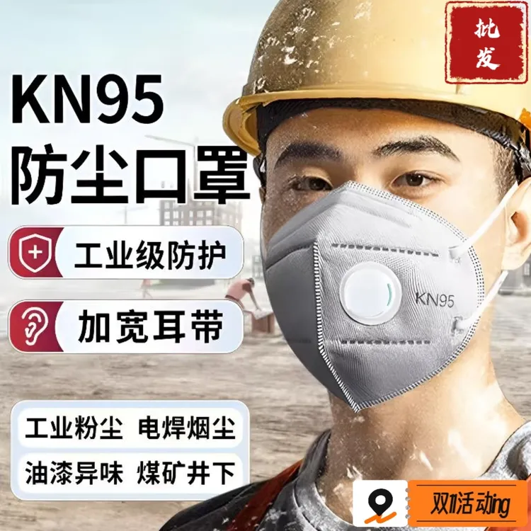 批发防尘口罩独立包舒适透气不勒耳水泥厂打磨切割装修防粉尘灰尘