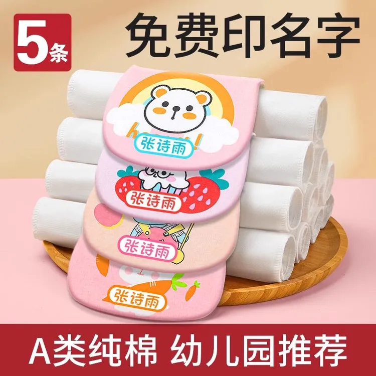 宝宝吸汗巾定制姓名儿童纯棉隔汗巾全棉a类幼儿园大童小孩背巾