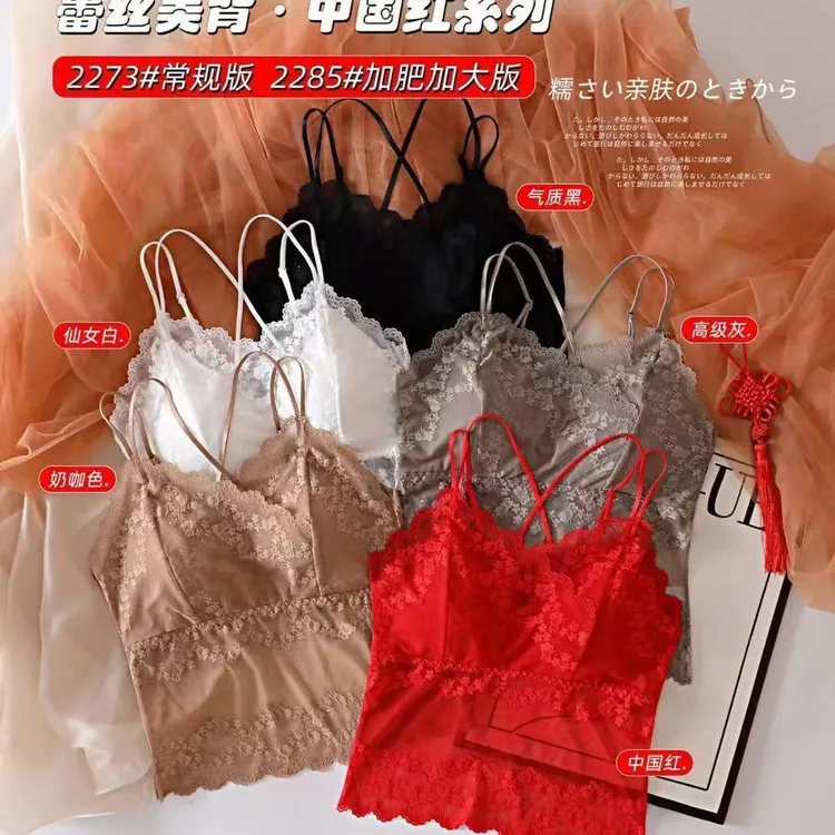 2273蕾丝美背背心中厚可拆卸杯垫