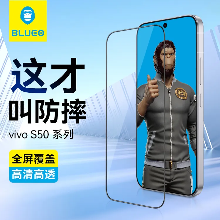 蓝猩适用vivos50高清钢化膜vivos50promini全屏手机膜防摔防刮膜