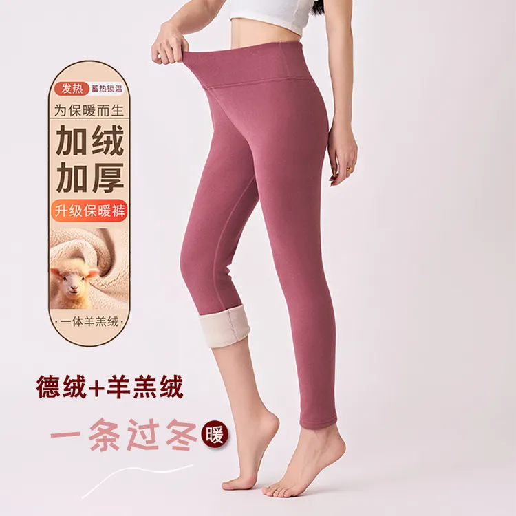 羊羔绒保暖裤女士冬季内穿加绒加厚德绒修身棉裤无痕高腰打底秋裤