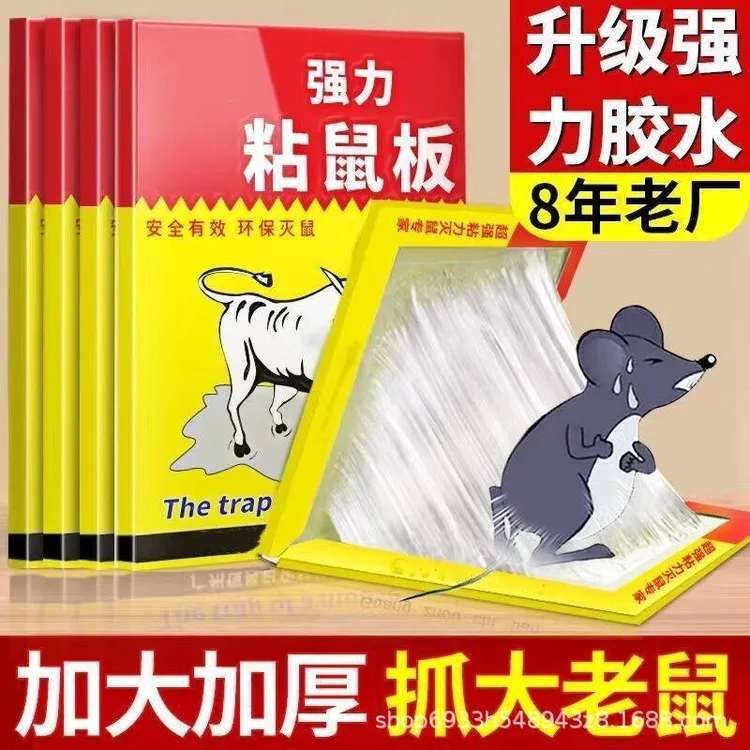 20张老鼠粘强力粘鼠板捉粘大老鼠贴沾胶抓超强灭鼠家用捕鼠神器