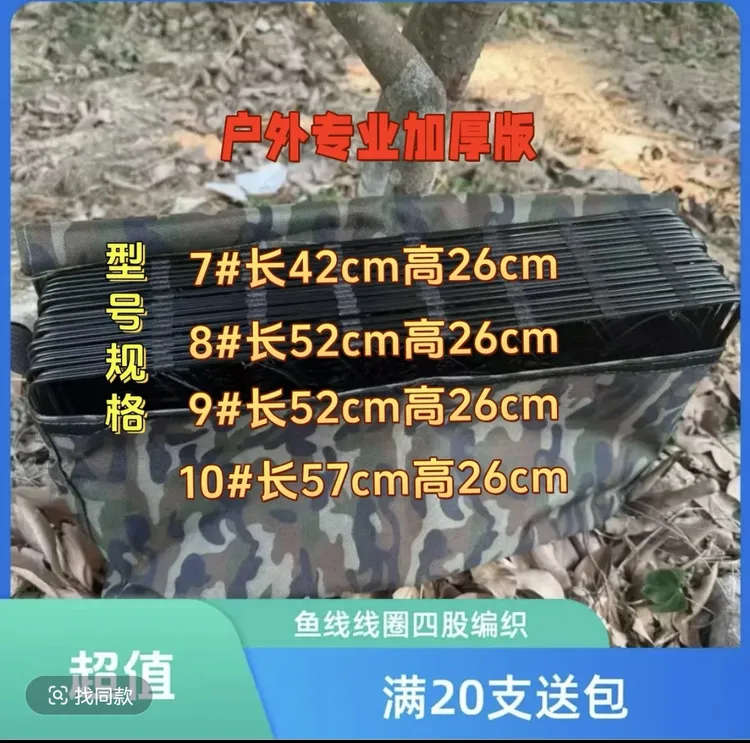 【商品同款】户外门套工具包提包 龙门竹水笼整排成品＋迷彩色车挂包