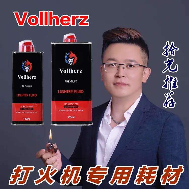 355毫升优质打火机油原装耐用清洁无烟火机专用耗材