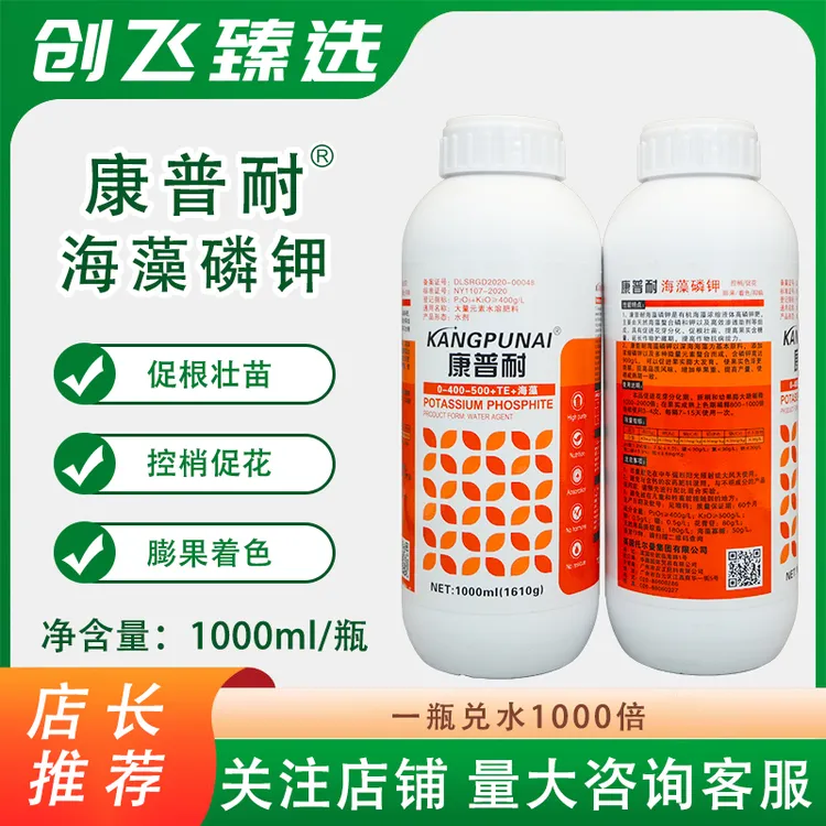 进口海藻磷钾大量元素水溶肥料高磷高钾果树蔬菜通用型叶面肥肥料