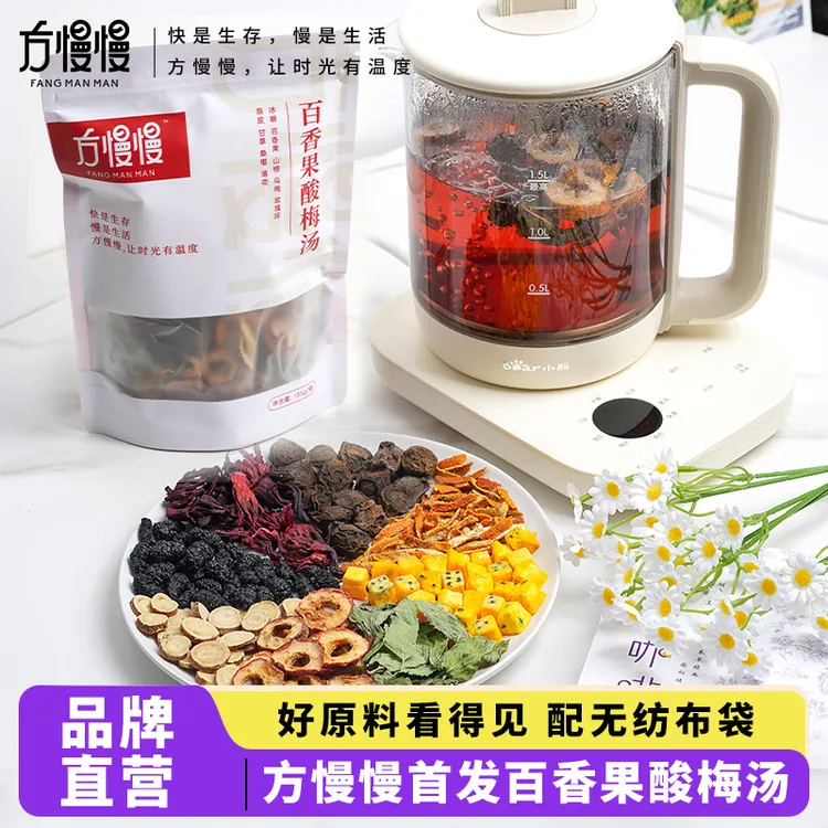 4大包】百香果酸梅汤原材料百香果乌梅山楂甘草桑葚薄荷正品135g