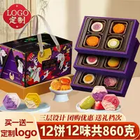 【买一送一】中秋月饼礼盒装桃山皮奶黄流心广式蛋黄饼送长辈团购