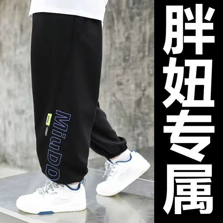 胖女童裤子秋装2025新款秋季宽松运动裤7-15春秋款加肥加大码卫裤