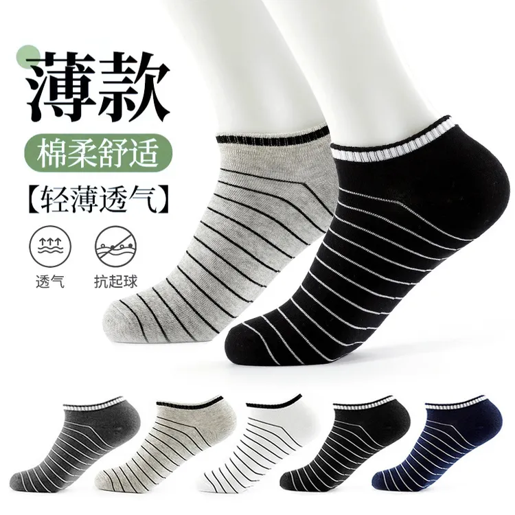条纹袜子男短袜夏季棉混薄款网眼透气吸汗船袜男士休闲运动袜