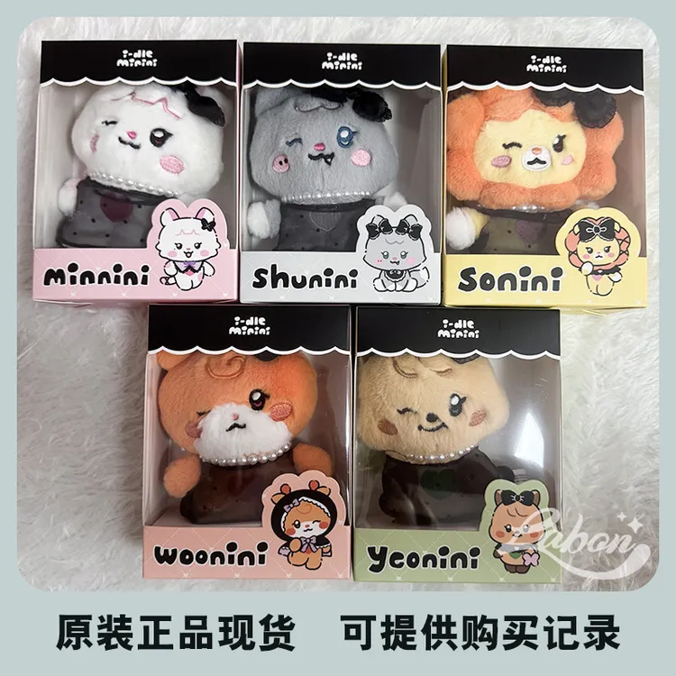 现货包邮 女娃i-dle快闪玩偶娃娃 WE ARE快闪周边 LINE FRIENDS