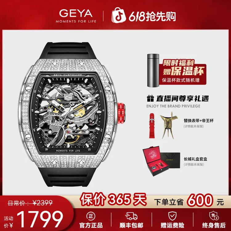 GEYA/格雅格雅长城男士机械表防水酒桶全自动精钢腕表专柜正品商品图