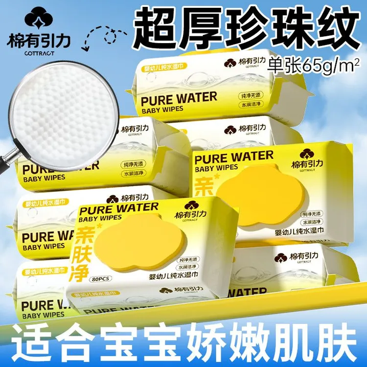棉有引力【加厚800抽】湿巾婴儿手口专用新生儿湿纸巾一次性便携装商品图