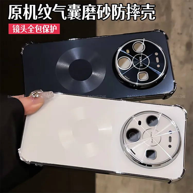 气囊磨砂磁吸适用于华为mate80/80Promax手机壳全包防摔简约创意