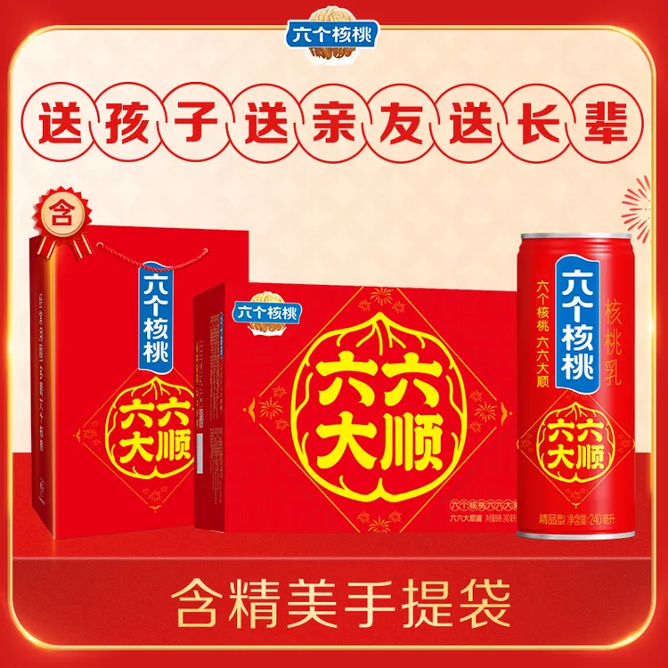 【六个核桃】六六大顺罐240ml×16罐