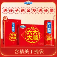 【六个核桃】六六大顺罐240ml×16罐
