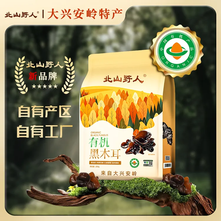 北山野人东北特产有机黑木耳干货正宗东北产区头茬黑木耳椴木送礼