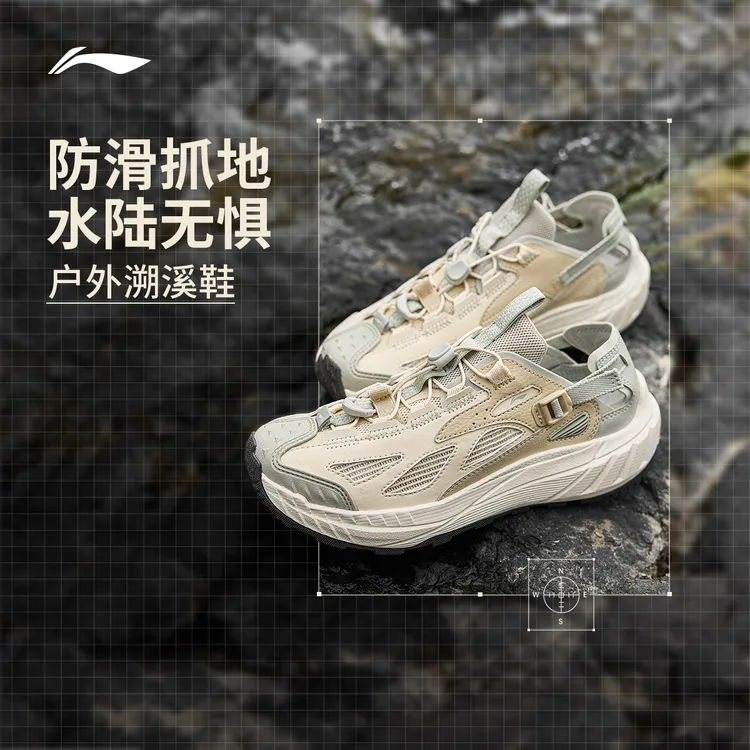 李宁N户外鞋女鞋25新款逸界lite 2.0溯溪女士鞋低帮运动鞋AHLV012